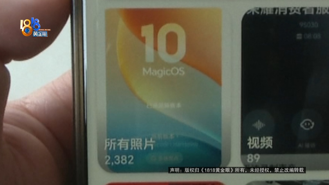 蹊跷!手机里8000多张照片突然没了,却多了一张陌生照片!男子点开一看懵了… 蹊跷!手机里8000多张照片突然没了,却多了一张陌生照片!男子点开一看懵了…