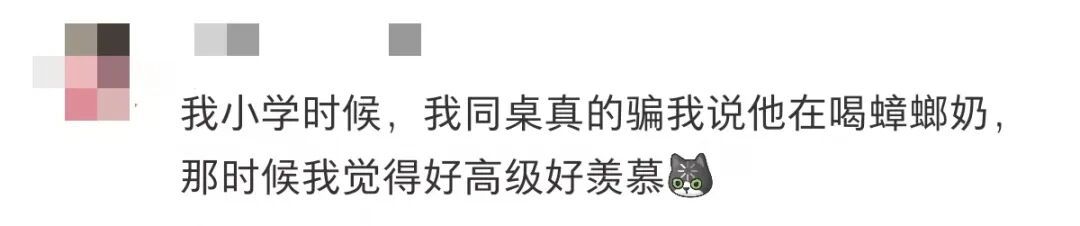 “蟑螂奶”来了?广东人惊呼:瞳孔地震…… “蟑螂奶”来了?广东人惊呼:瞳孔地震……