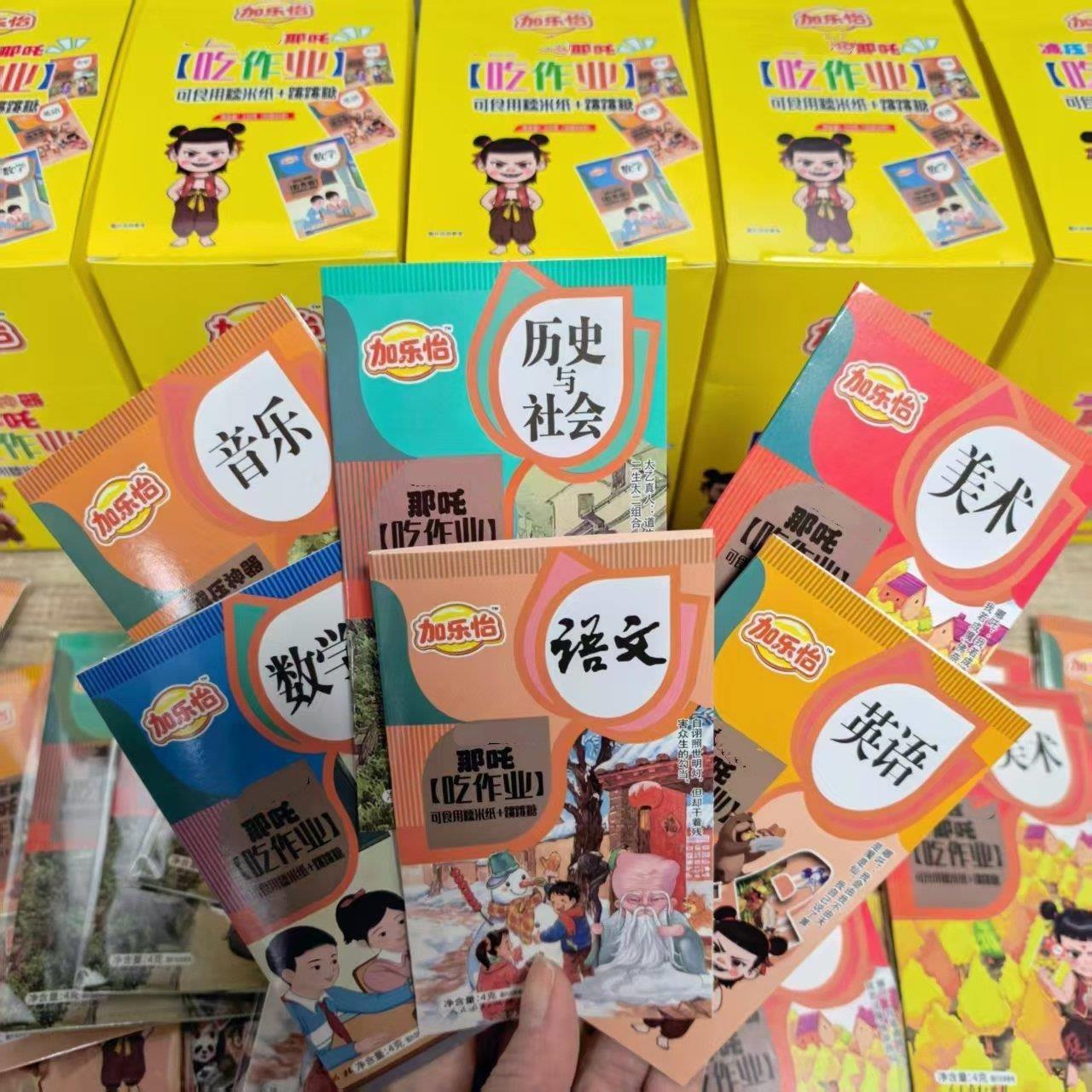 中小学生流行“吃作业”?这类网红零食隐患大!多地紧急提醒 中小学生流行“吃作业”?这类网红零食隐患大!多地紧急提醒