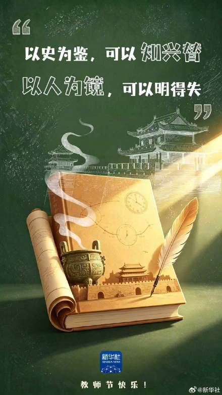 各科老师爱说的加油鼓劲话