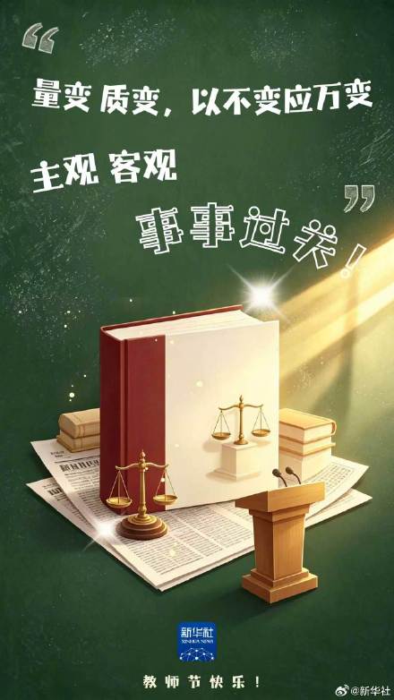 各科老师爱说的加油鼓劲话
