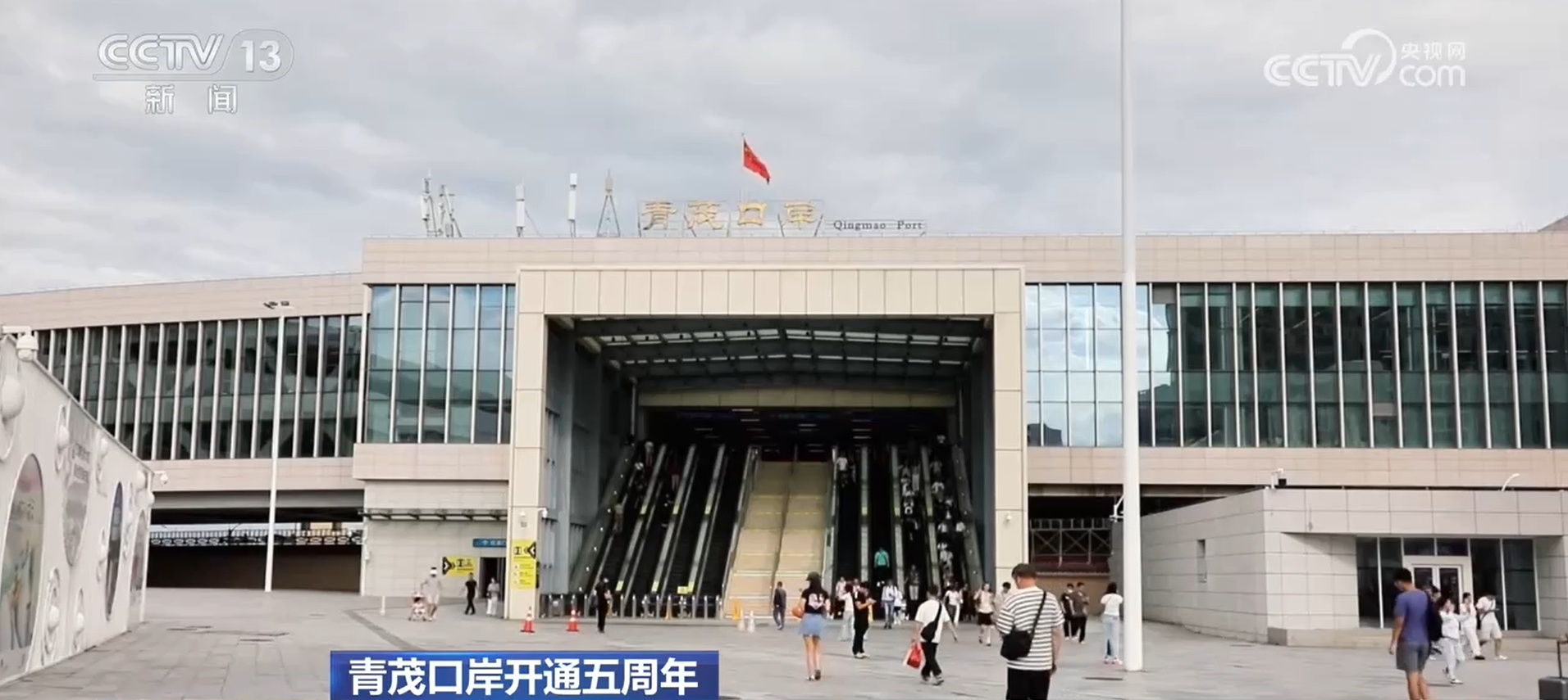 超1.4亿人次！青茂口岸开通五周年 客流消费实现双向走高