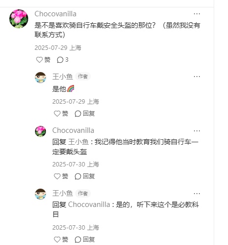 上海一女子苦寻华师大男教师!毕业20年忘不了!寻人帖“炸”出百名校友 上海一女子苦寻华师大男教师!毕业20年忘不了!寻人帖“炸”出百名校友