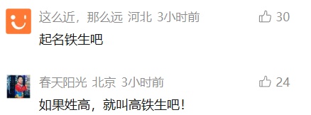 “我也很懵！”上海泌尿科医生、心内科医生联手，在高铁接生了一个小孩