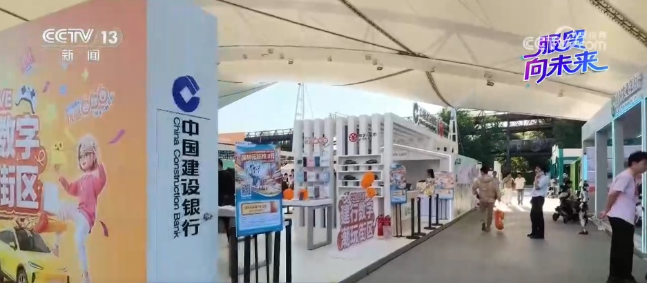 机器人成“标配”、AI大模型集中首秀 服贸会金融服务展科技“浓度”更高了