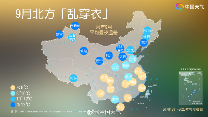 一天如两季！北方多地昼夜温差超14℃