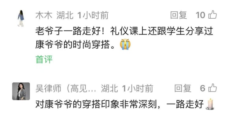 百万穿搭博主“最潮爷爷”在睡梦中去世,曾火爆全网,无数网友被治愈:不被年龄限制! 百万穿搭博主“最潮爷爷”在睡梦中去世,曾火爆全网,无数网友被治愈:不被年龄限制!