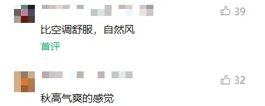 “晚上开空调被冻醒！”上海的秋天来了？今天将跌破20℃，上海人可以穿长袖！