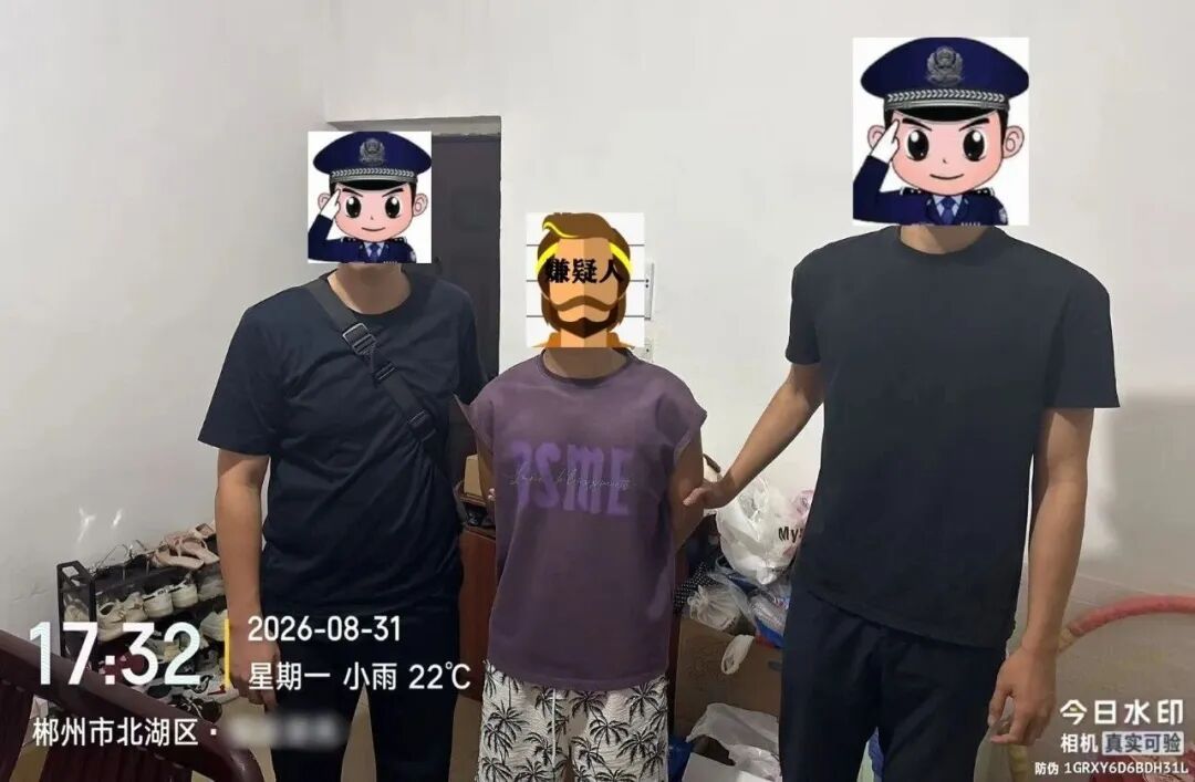 4人落网、15万追回!桂阳公安跨省打掉取现洗钱团伙 4人落网、15万追回!桂阳公安跨省打掉取现洗钱团伙