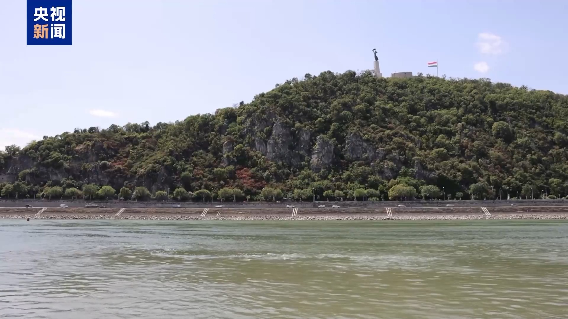多瑙河布达佩斯段水位降至0厘米