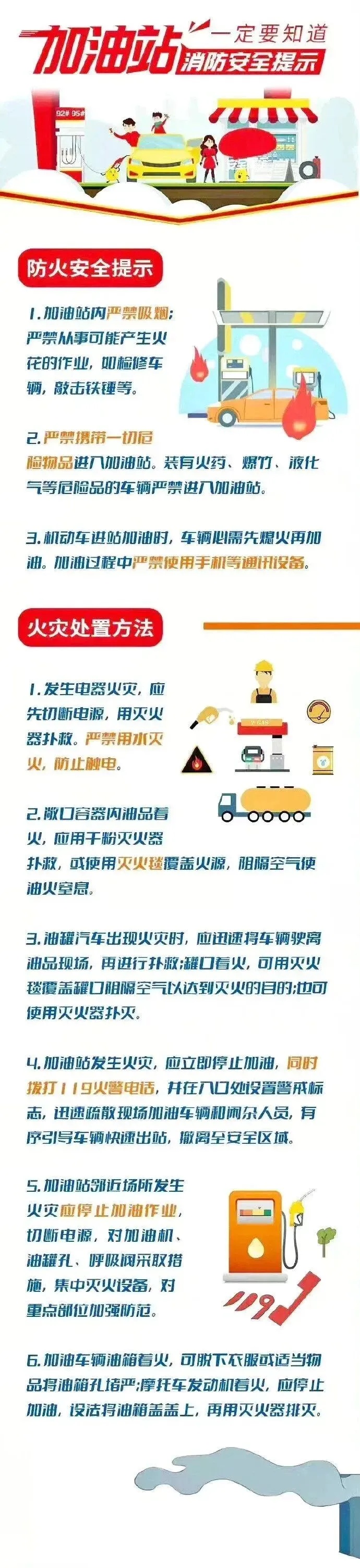 事发上海！男子加油站内一番操作，开车驶离后身上起火，大面积烧伤致终身伤残！