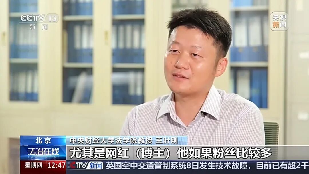 “女子按网红徒步攻略出行遭意外” 因轻信网上攻略遭遇险情，责任该如何认定？专家：一般情况下徒步者本人需承担主要乃至全部责任