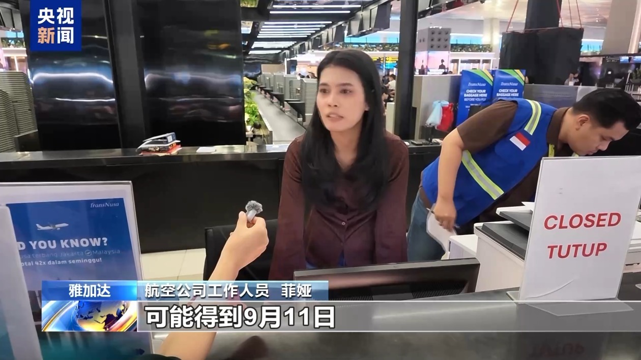 印尼雅加达主要机场恢复运营 仍有航班暂停 印尼雅加达主要机场恢复运营 仍有航班暂停