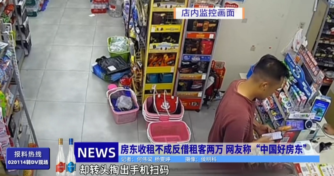 广东一房东收租不成，反借租客两万救急，网友：中国好房东