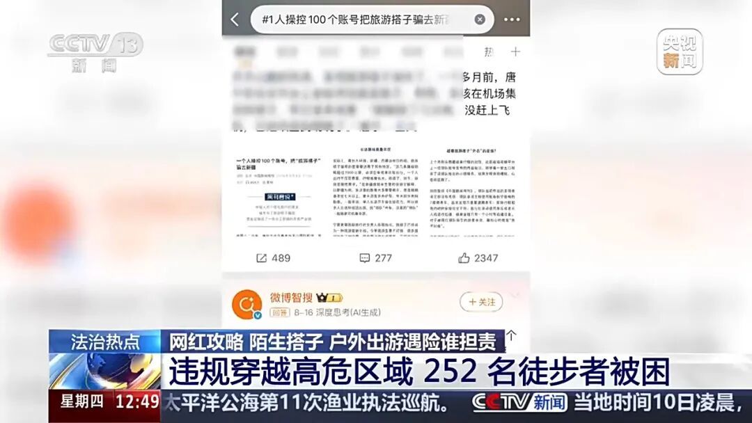 轻信网红徒步攻略轻松到“孩子都能走”，女子午后独自进山后迷路遇险，15人救援队7小时连夜营救脱险；各地已发生多起