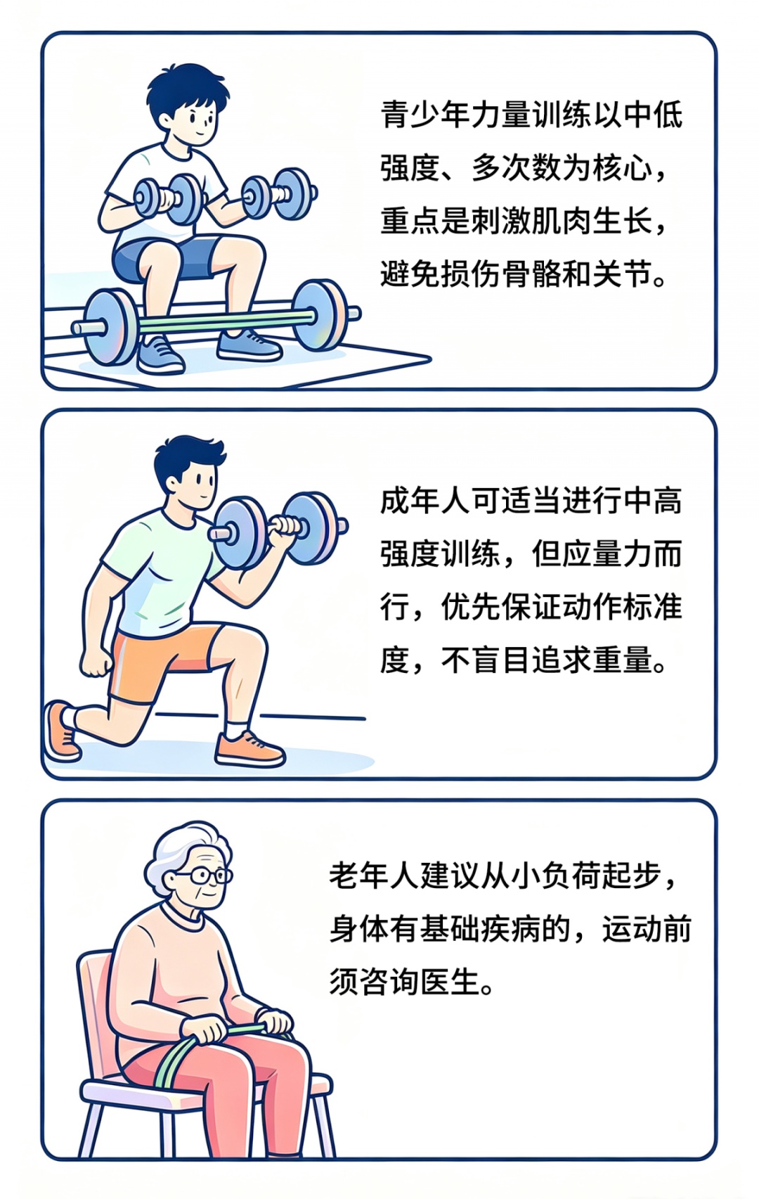 你以为的“累、老、懒”,其实是肌肉在“求救”!现在就试着储备肌肉吧→ 你以为的“累、老、懒”,其实是肌肉在“求救”!现在就试着储备肌肉吧→