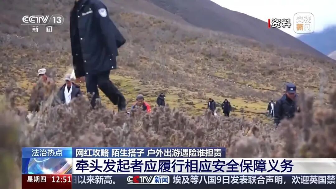 轻信网红徒步攻略轻松到“孩子都能走”，女子午后独自进山后迷路遇险，15人救援队7小时连夜营救脱险；各地已发生多起