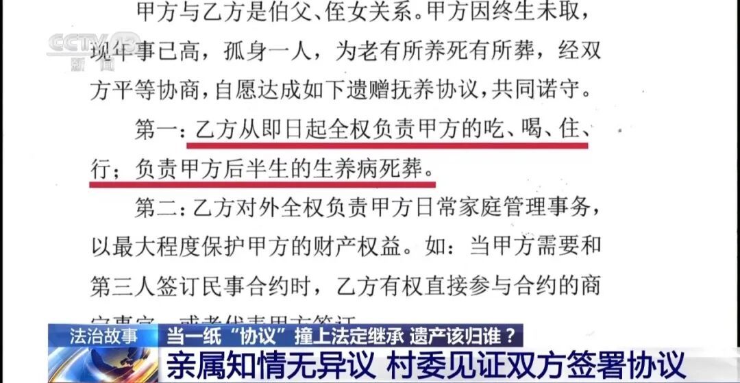 女子照料大伯5年,约好去世后财产归她,过户房产时却遇阻 法院判了:由她继承 女子照料大伯5年,约好去世后财产归她,过户房产时却遇阻 法院判了:由她继承