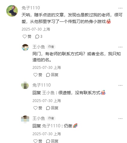 上海一女子苦寻华师大男教师!毕业20年忘不了!寻人帖“炸”出百名校友 上海一女子苦寻华师大男教师!毕业20年忘不了!寻人帖“炸”出百名校友