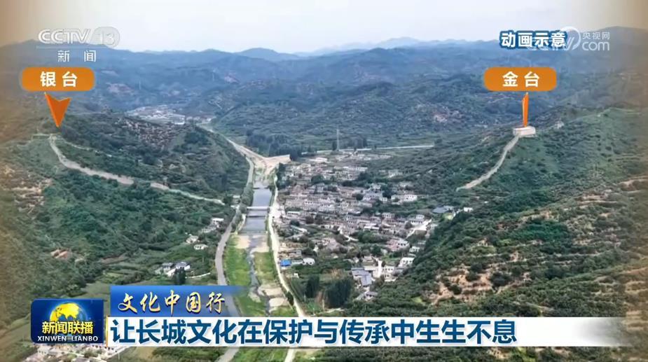 【文化中国行】让长城文化在保护与传承中生生不息