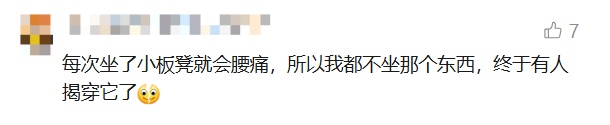 这种伤腰的凳子，很多人天天都在用！网友：终于有人讲清楚了