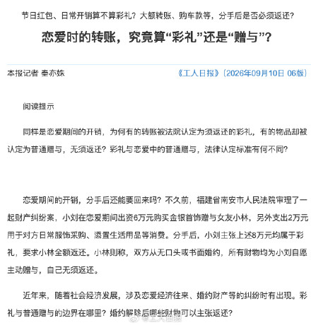 恋爱时的转账分手后能要回来吗 恋爱时的转账分手后能要回来吗