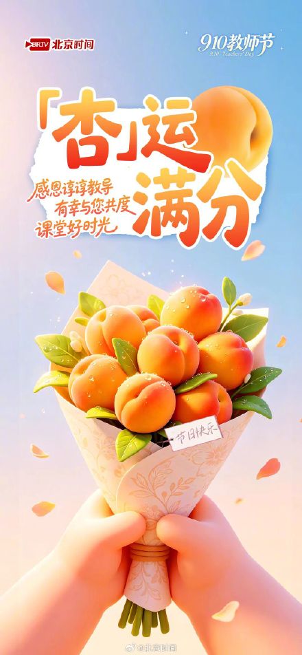 9.10教师节|“花”式致谢,送给老师的暖心告白 9.10教师节|“花”式致谢,送给老师的暖心告白
