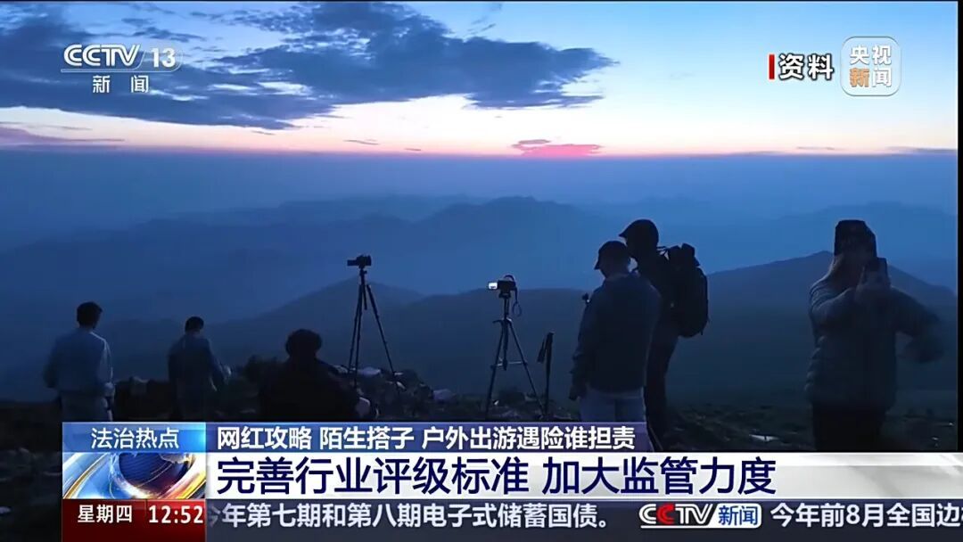 轻信网红徒步攻略轻松到“孩子都能走”，女子午后独自进山后迷路遇险，15人救援队7小时连夜营救脱险；各地已发生多起