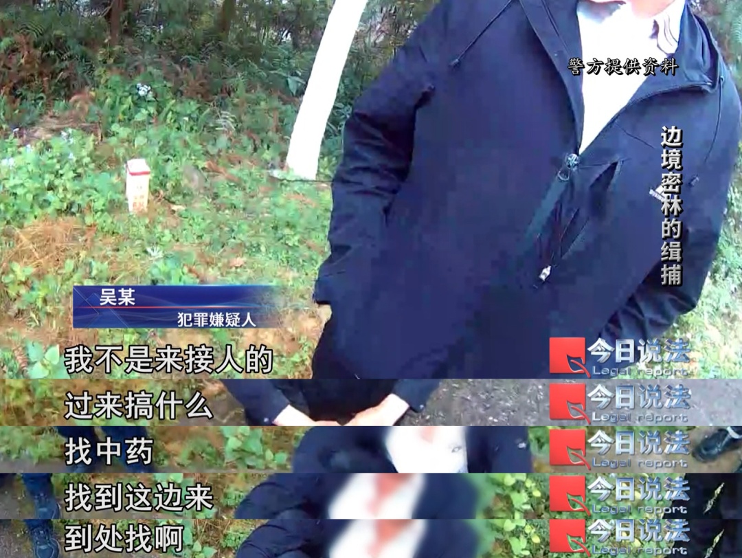 三人想到境外赚高薪，进入密林企图偷渡出境……