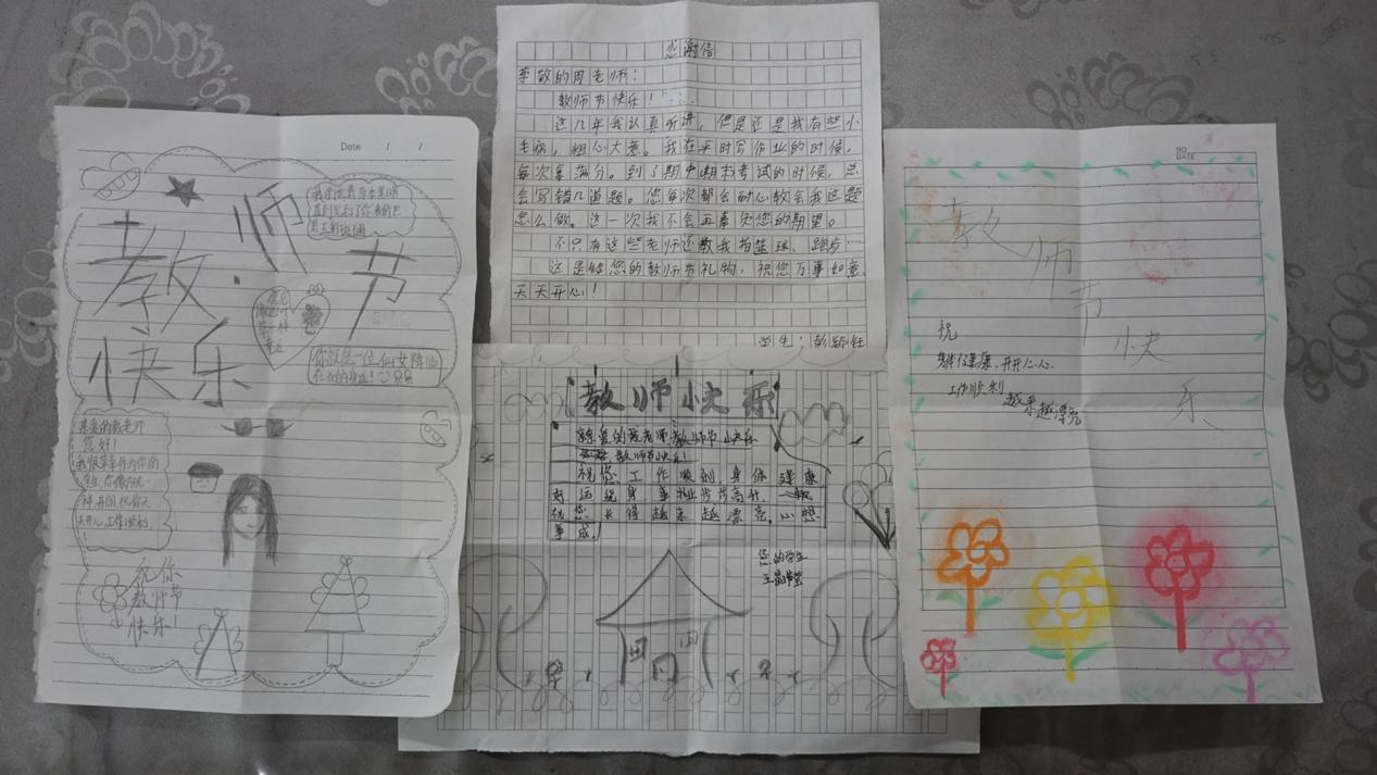 第42个教师节丨湖南新化边远山区小学里的特殊礼物 第42个教师节丨湖南新化边远山区小学里的特殊礼物