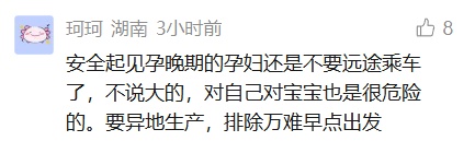 “我也很懵！”上海泌尿科医生、心内科医生联手，在高铁接生了一个小孩