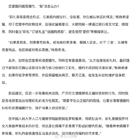 恋爱时的转账分手后能要回来吗 恋爱时的转账分手后能要回来吗