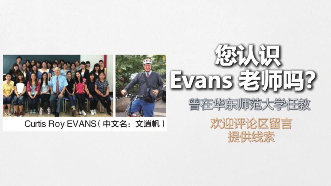 上海一女子苦寻华师大男教师!毕业20年忘不了!寻人帖“炸”出百名校友 上海一女子苦寻华师大男教师!毕业20年忘不了!寻人帖“炸”出百名校友