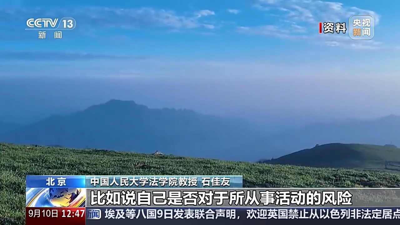 女子按网红徒步攻略出行遭意外 户外出游遇险谁担责？