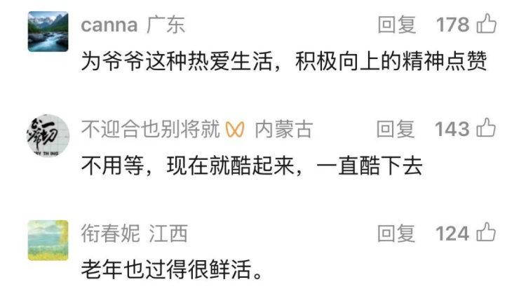 百万穿搭博主“最潮爷爷”在睡梦中去世,曾火爆全网,无数网友被治愈:不被年龄限制! 百万穿搭博主“最潮爷爷”在睡梦中去世,曾火爆全网,无数网友被治愈:不被年龄限制!