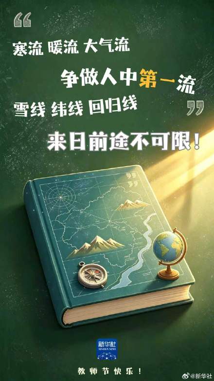 各科老师爱说的加油鼓劲话