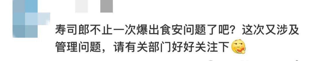 “感觉人格被侮辱”,员工称被要求用手捂化冻虾,寿司郎回应 “感觉人格被侮辱”,员工称被要求用手捂化冻虾,寿司郎回应