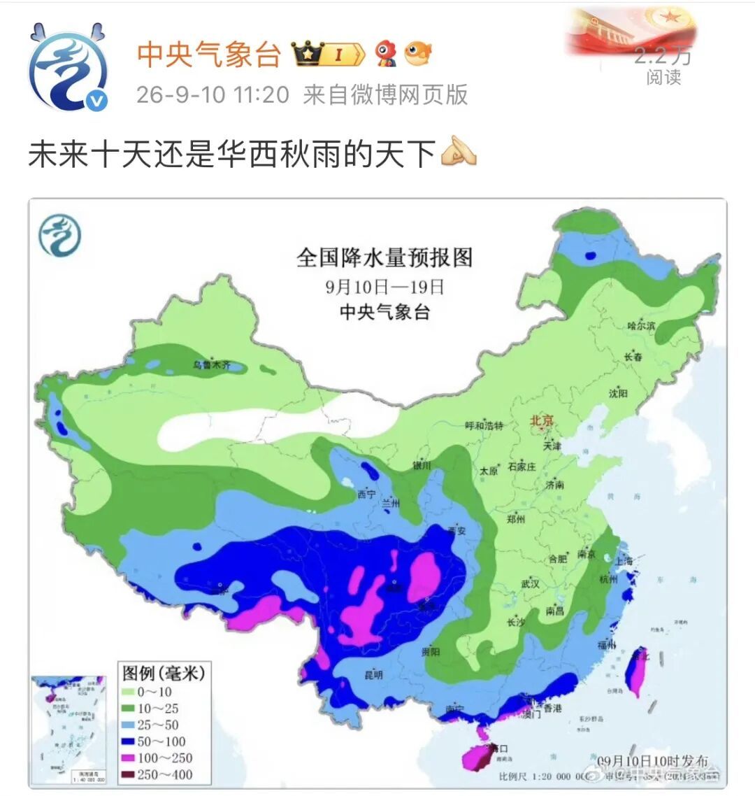 局地大雨或暴雨！华西秋雨还要下10天，成都多地有大风