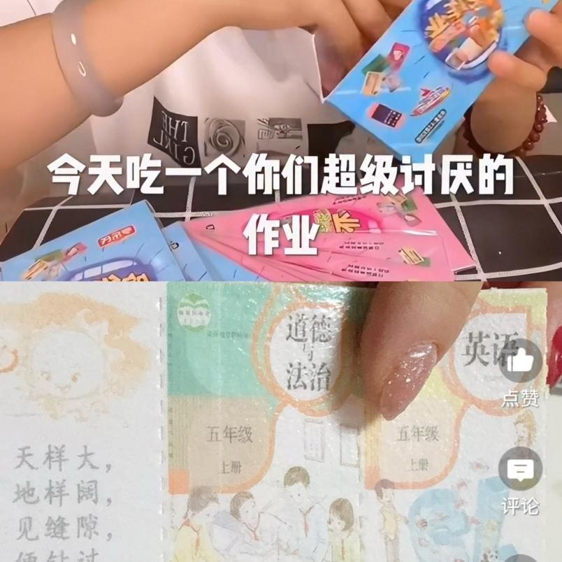 中小学生流行“吃作业”?这类网红零食隐患大!多地紧急提醒 中小学生流行“吃作业”?这类网红零食隐患大!多地紧急提醒