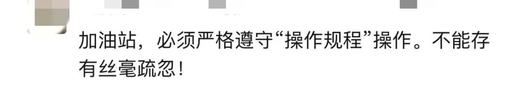 因加油时一个动作，男子开车驶离15分钟后突然起火，致终身伤残！紧急提醒