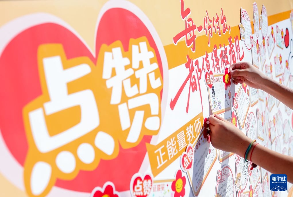 老师，节日好