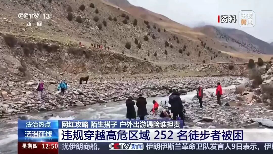 轻信网红徒步攻略轻松到“孩子都能走”，女子午后独自进山后迷路遇险，15人救援队7小时连夜营救脱险；各地已发生多起