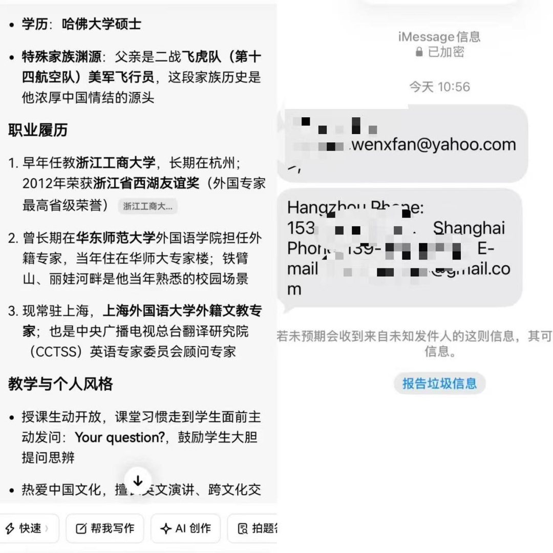 上海一女子苦寻华师大男教师!毕业20年忘不了!寻人帖“炸”出百名校友 上海一女子苦寻华师大男教师!毕业20年忘不了!寻人帖“炸”出百名校友