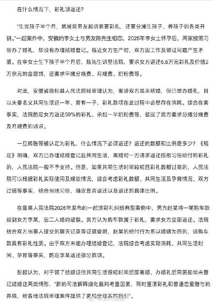恋爱时的转账分手后能要回来吗 恋爱时的转账分手后能要回来吗