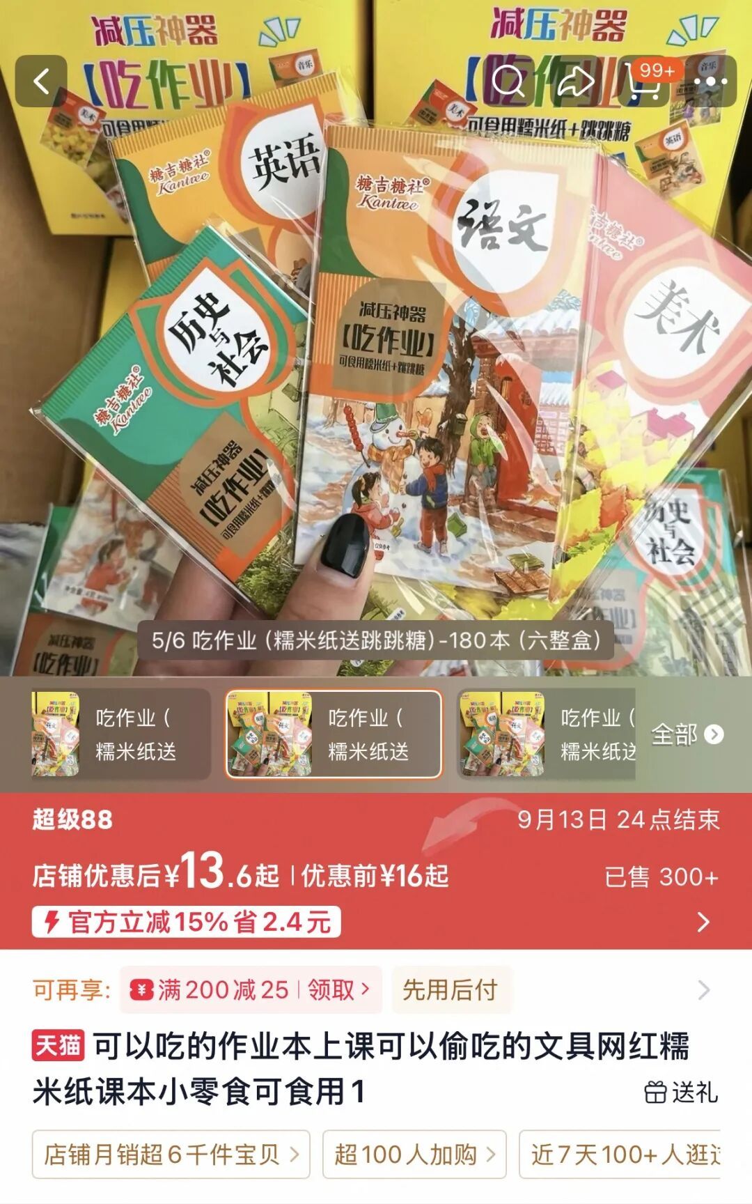 这类网红零食隐患大！多地紧急提醒！