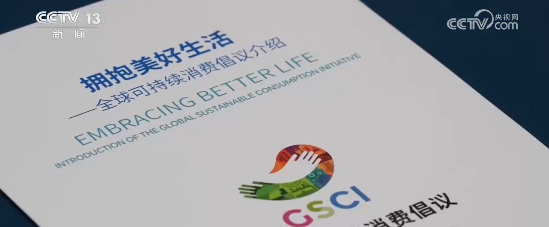 智能化 绿色化成为国际经贸合作新趋势