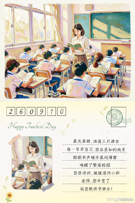 今天写张明信片寄给老师
