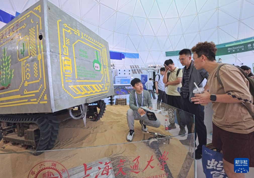 2026外滩大会在上海举行