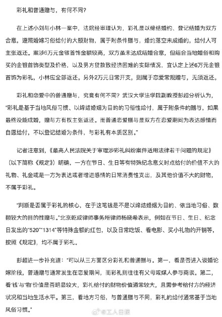 恋爱时的转账分手后能要回来吗 恋爱时的转账分手后能要回来吗