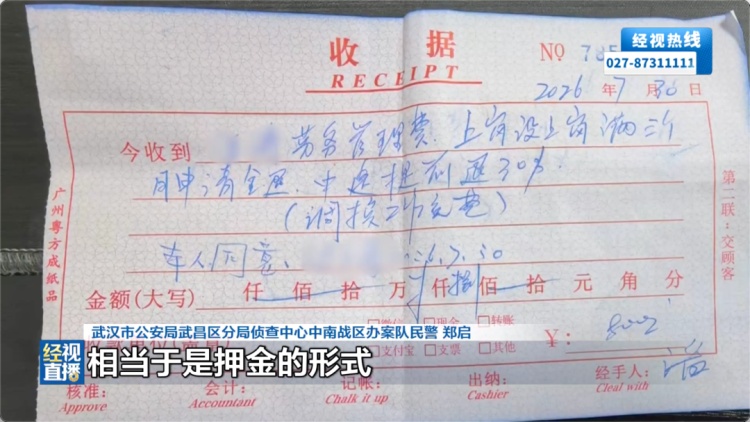 男子找到“好工作”当场交了押金，等了3个多月都没上岗，越想越气报了警……2人被刑拘